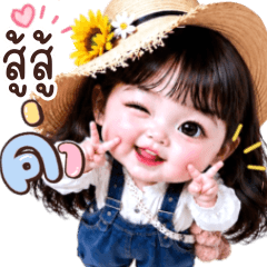 Korya: cute