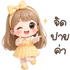 น้องโซอี้ <3