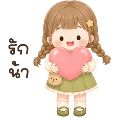 น้องโคลอี้ บิ้กๆ <3