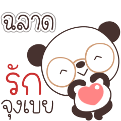 Name Chalad Naa