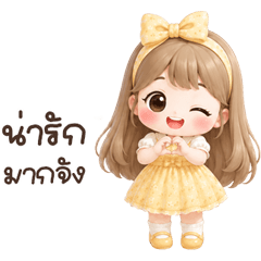 น้องโซอี้ บิ้กๆ <3