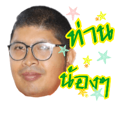nueng taweesak11