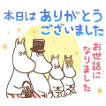 Long-form Polite Moomin Stickers