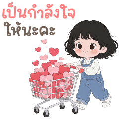 Big Nong Mind Working Word So Cute