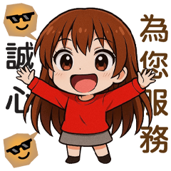 《職人日常》★小忻★