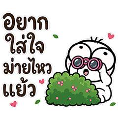 หัวกลม ฟันหลอ