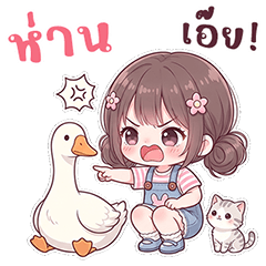 หนูเมย์ คิ้วเกิร์ล (บิ๊กสติกเกอร์)