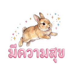 Beignet The Bunny V3
