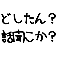 Great Listener Reply Stickers