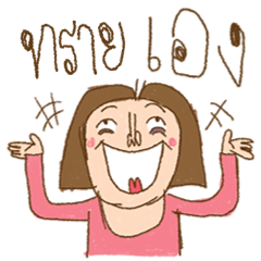 Am I Beautiful ? ( Zaii )
