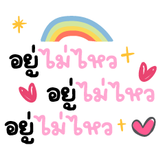Can't Stay Working Cute Chat