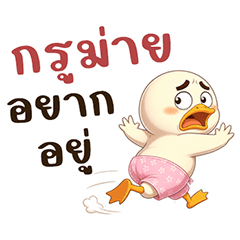 หัวกลมปากเป็ด v.2