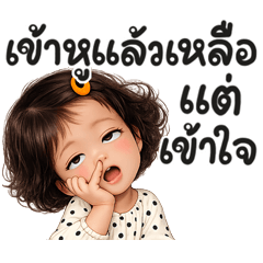 นุ้งกี้ น่ารัก