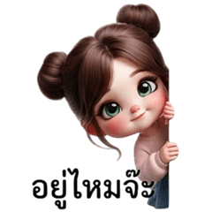 Double Buns Cutie: Peek-a-Boo