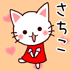 Satiko cat name sticker