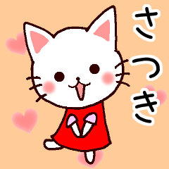 Satuki cat name sticker