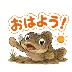 釣り人のためのハゼスタンプ