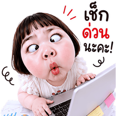 แก๊งค์เด็กอ้วน สุดคิ้วท์ V.105