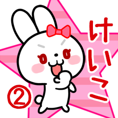 The white rabbit with ribbon Keiko#02