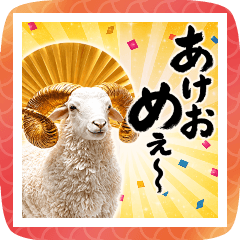 [2027] Good luck fan sheep