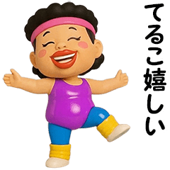 Teruko Aerobics