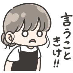 ノーマル 子へ