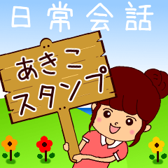 Akiko girls daily sticker