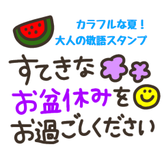 A Colorful Summer! Polite Stickers