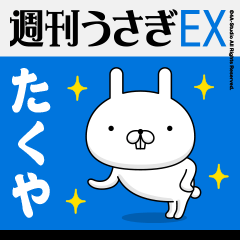 "Takuya" Name Feature - Showa