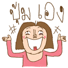 Am I Beautiful ? ( Poom )