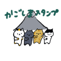 鹿児島弁の動く日本猫スタンプ