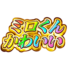 I love Miro-kun. Rainbow SP