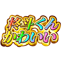 I love Shuuto-kun. Rainbow SP
