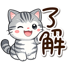 Sabashiro cat Sticker 2