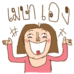 Am I Beautiful ? ( Maysa )