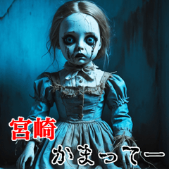 Send to Miyazakisan  kowamote zombie Big