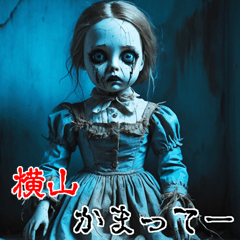 Send to Yokoyamasan  kowamote zombie Big