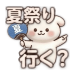 ぽてまる夏の大冒険！（リニューアルver.）