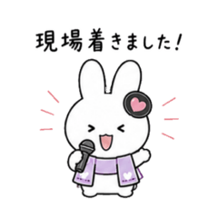 推し活白うさぎ②現場参戦