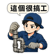 Plumbing Chat: On-Site Communication