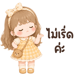 น้องแตงโม บิ้กๆ <3