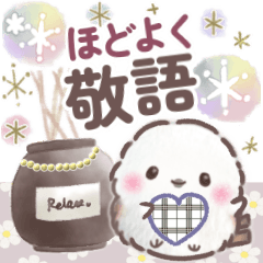 大人可愛い❤️ほどよい敬語❤️シマエナガ