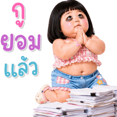Chubby little child 135 text