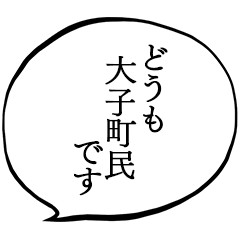 I am a citizen of Daigo town.