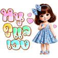 หญิง