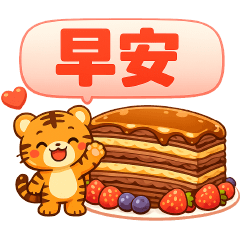Cute Tiger** Practical Stickers