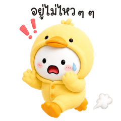 บู้บี้ ชุดเป็ดน่ารัก 3D (BIG)