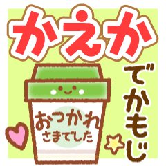 KAEKA MAINICHI NAME STICKER