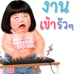 BIG Chubby little child 135