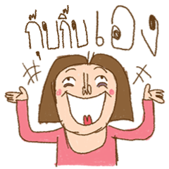 Am I Beautiful ? ( Gubgib )
